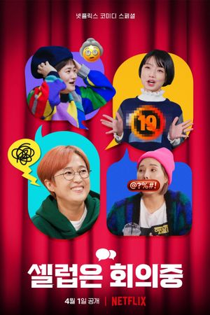 Celeb Five: Behind the Curtain's poster