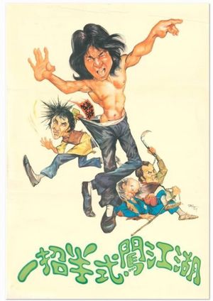 Half a Loaf of Kung Fu's poster