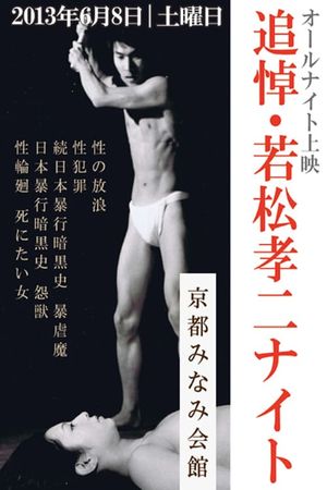 The Woman Who Wanted to Die's poster