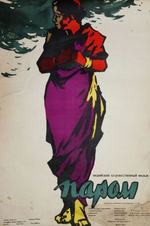 'Ferry''s poster