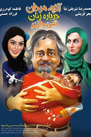 Mardan's poster