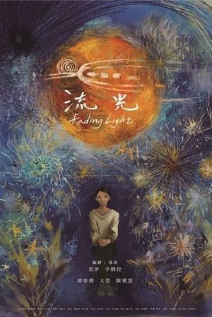 Fading Light's poster