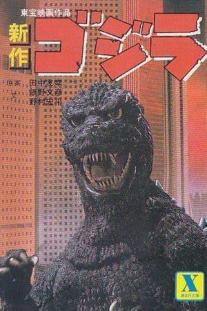 The Return of Godzilla's poster