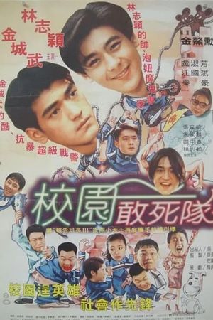 School Days's poster