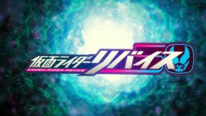 Kamen Rider Revice: The Movie's poster