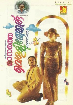 Manathe Vellitheru's poster