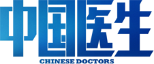 Chinese Doctors's poster