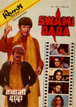 Swami Dada's poster