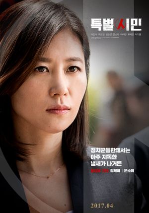The Mayor's poster
