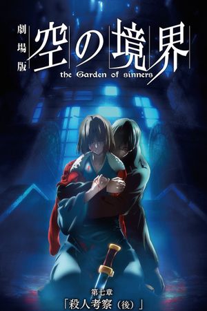 The Garden of Sinners: A Study in Murder - Part 2's poster