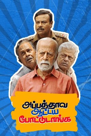 Appathava Aattaya Pottutanga's poster