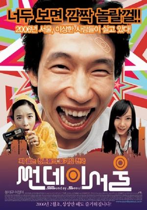 Sunday Seoul's poster