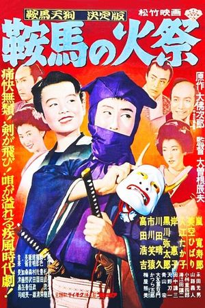 Karuma Tengu at the Fire Festival's poster