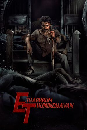 Etharkkum Thunindhavan's poster