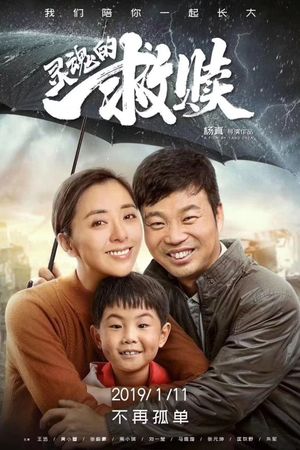 Save Your Soul's poster