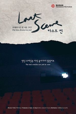 Last Scene's poster