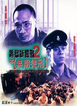 Chinese Midnight Express II's poster