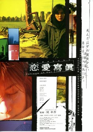 Love Collage's poster