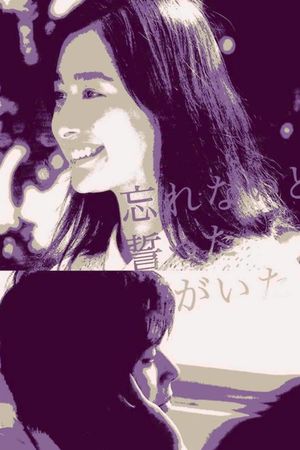 Forget Me Not's poster