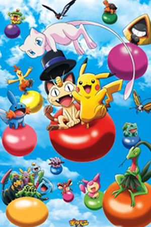 Pokémon 3D Adventure: Find Mew!'s poster image