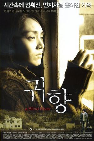 Kwihyang's poster