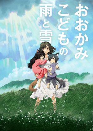 Wolf Children's poster