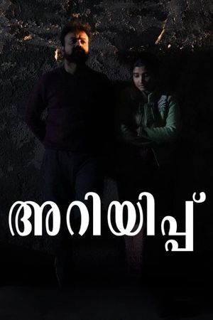 Declaration's poster