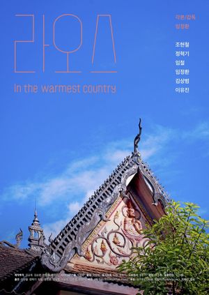 Laos : In the Warmest Country's poster image