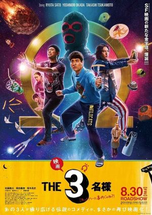 The Table For Three Ω ~ We have a situation!'s poster