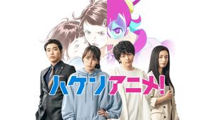 Anime Supremacy!'s poster