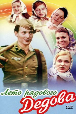 Summer of Private Dedov's poster