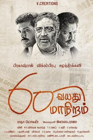 60 Vayadu Maaniram's poster
