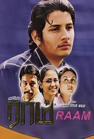 Raam's poster