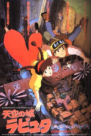 Castle in the Sky's poster