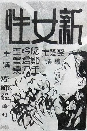 New Women's poster