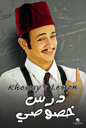 Dars Khususi's poster