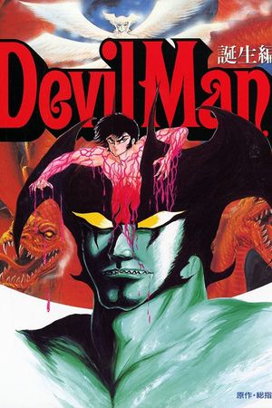 Devilman - Volume 1: The Birth's poster