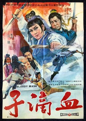 Xue di zi's poster