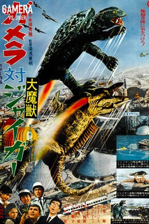 Gamera vs. Jiger's poster