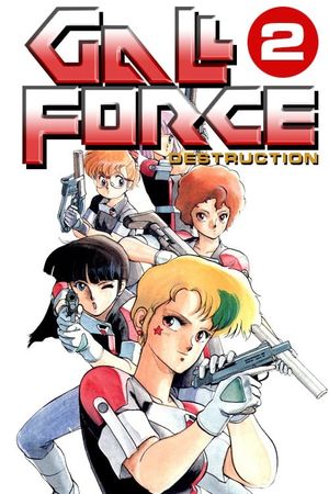 Gall Force 2: Destruction's poster