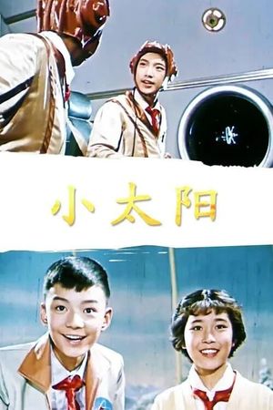 Xiao Tai Yang's poster
