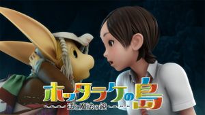 Oblivion Island: Haruka and the Magic Mirror's poster