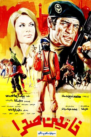 Treasure of the Lost Desert's poster