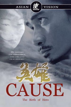 Cause: The Birth of Hero's poster
