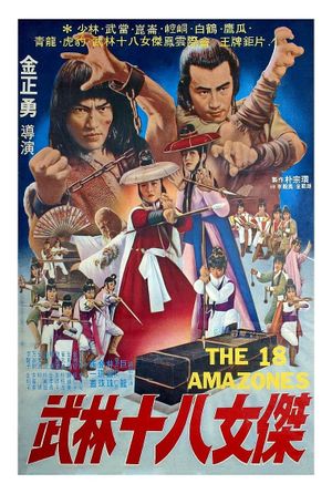 Bruce Lee's Ways of Kung Fu's poster