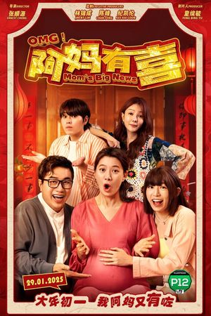 OMG! Mom's Big News's poster