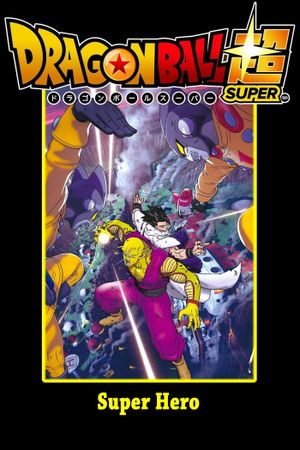 Dragon Ball Super: Super Hero's poster
