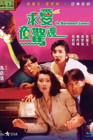 In Between Loves's poster