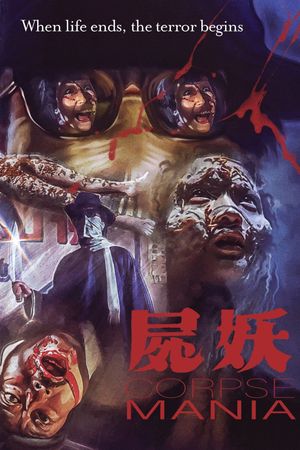 Corpse Mania's poster