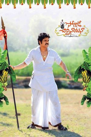 Soggade Chinni Nayana's poster
